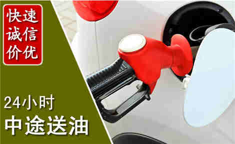 兰考中途送油场景与案例