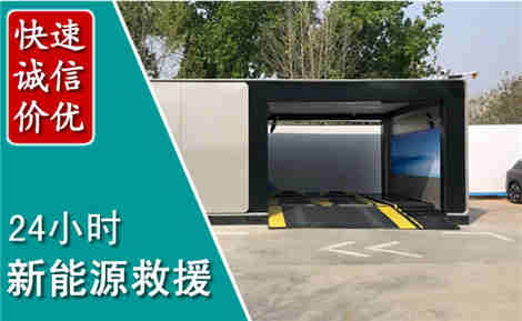 兰考新能源汽车救援场景与案例