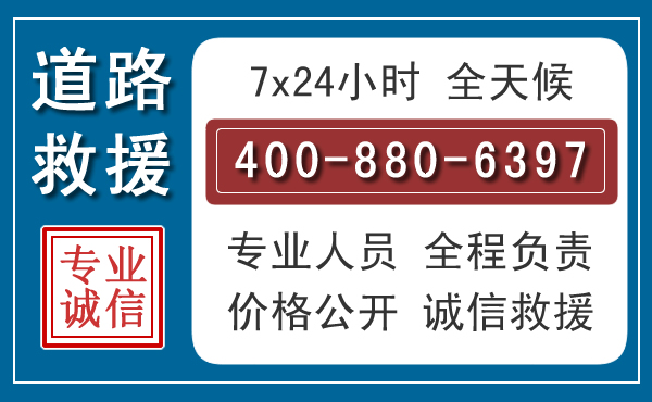 兰考汽车救援汽车救援 兰考汽车救援汽车救援