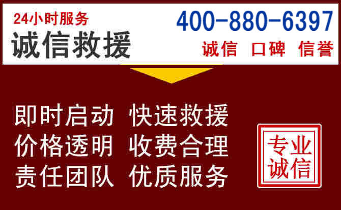 兰考汽车救援 兰考汽车救援