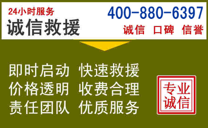 兰考汽车救援电话 兰考汽车救援电话