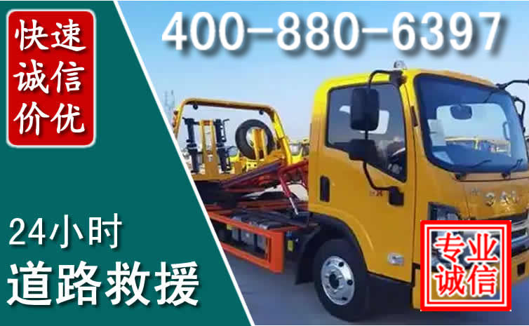 兰考道路救援电话 兰考道路救援电话