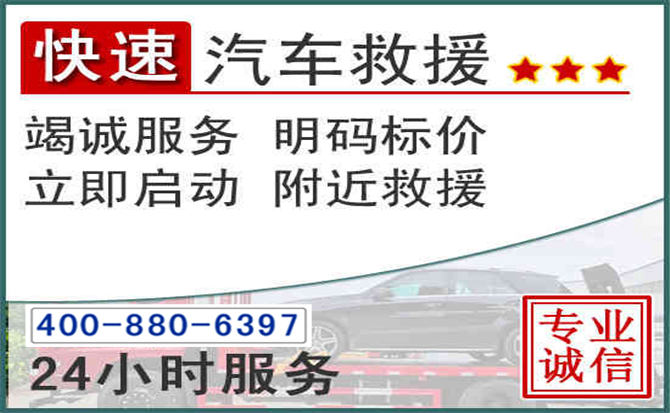 兰考长春拖车电话 兰考长春拖车电话